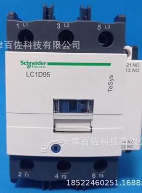 LC1D95接触器LC1D95CC5C95A36V接触器三级交流接触器
