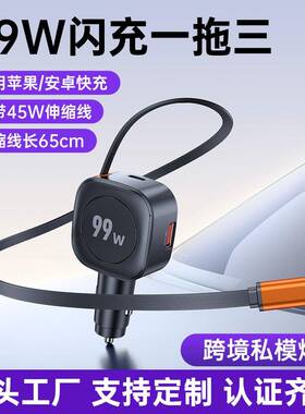 C31新款PD45W伸缩线车充充电双usb数显QC3.0快充智能车载充电器