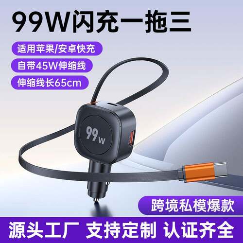 C31新款PD45W伸缩线车充充电双usb数显QC3.0快充智能车载充电器