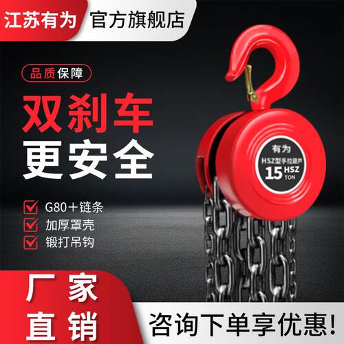 kt手拉葫芦倒链吊机小型3吨起重吊装双刹车升降手动圆形