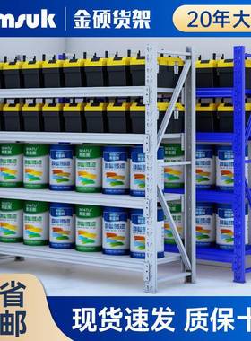 金硕货架300KG灰白色重型组装多层快递仓储货物架展示货架子
