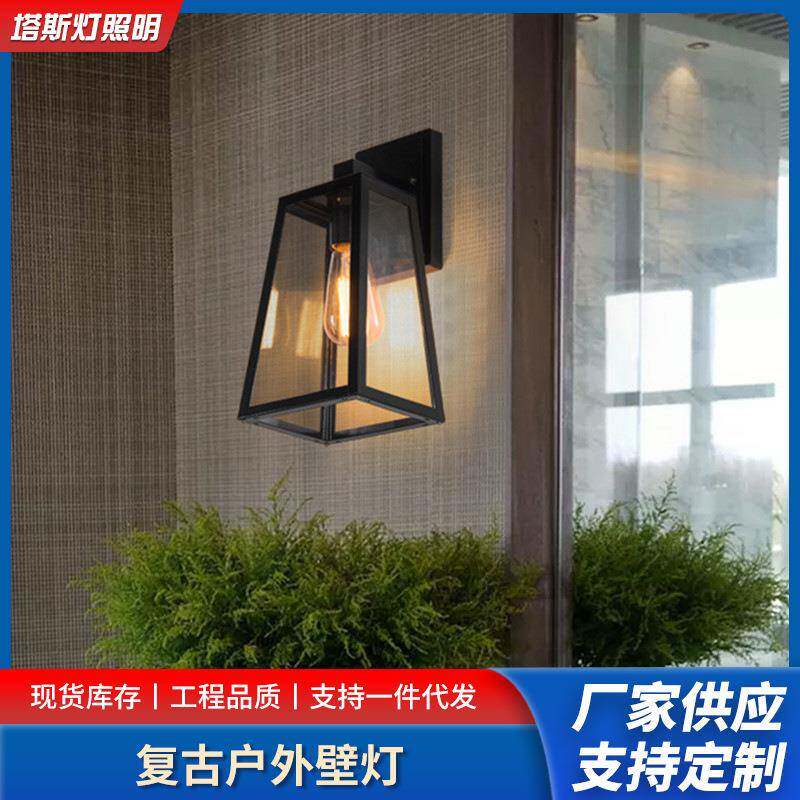 复古户外壁灯北欧工业风走廊过道别墅露台阳台入户室外庭院灯现货