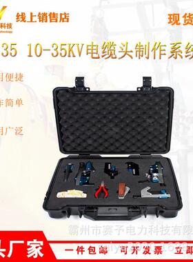 FL-13510-35kV电缆头制作系统手动快速剥皮器套装高压线缆剥线钳