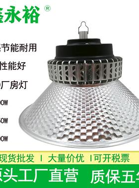 鑫永裕LED工矿灯高光防潮生产车间厂房天棚吊杆灯100W200W工矿灯