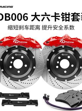 菲盾刹车卡钳套装适用捷豹XELXFE-PACEF-PACEF-TYPEXJ改装盘