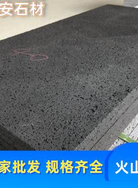 黑蜂窝石岩板火山石洞石火山岩石石材灰色洞石岩板火山岩规格板