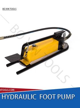 液压脚踏泵脚踩式液压油泵冲孔切断折弯700bar便携式脚踏泵站