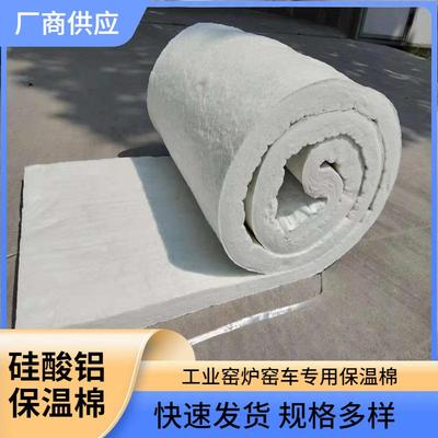 128k鲁阳陶瓷纤维毯高密度针刺毯窑车窑炉耐高温隔热硅酸铝保温棉