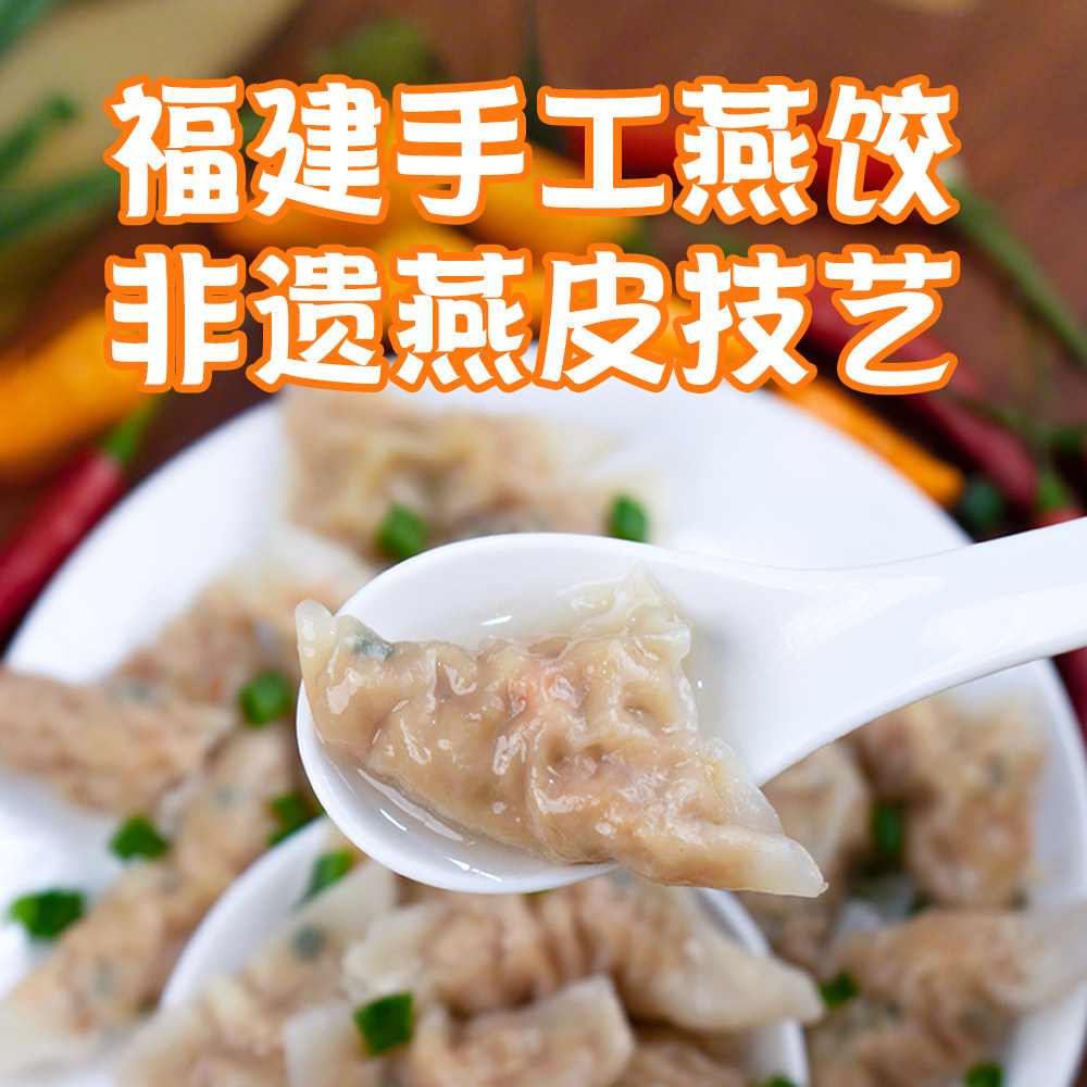 真鼎味手工肉燕皮饺子馄饨冷冻
