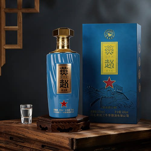 燕赵三千年烽火酿39度浓香白酒