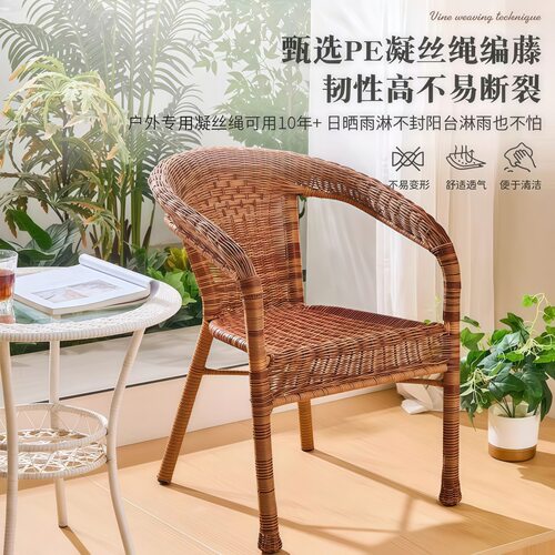 靠背椅单人藤椅家用滕编扶手椅子户外餐椅阳台休闲座椅老人藤椅