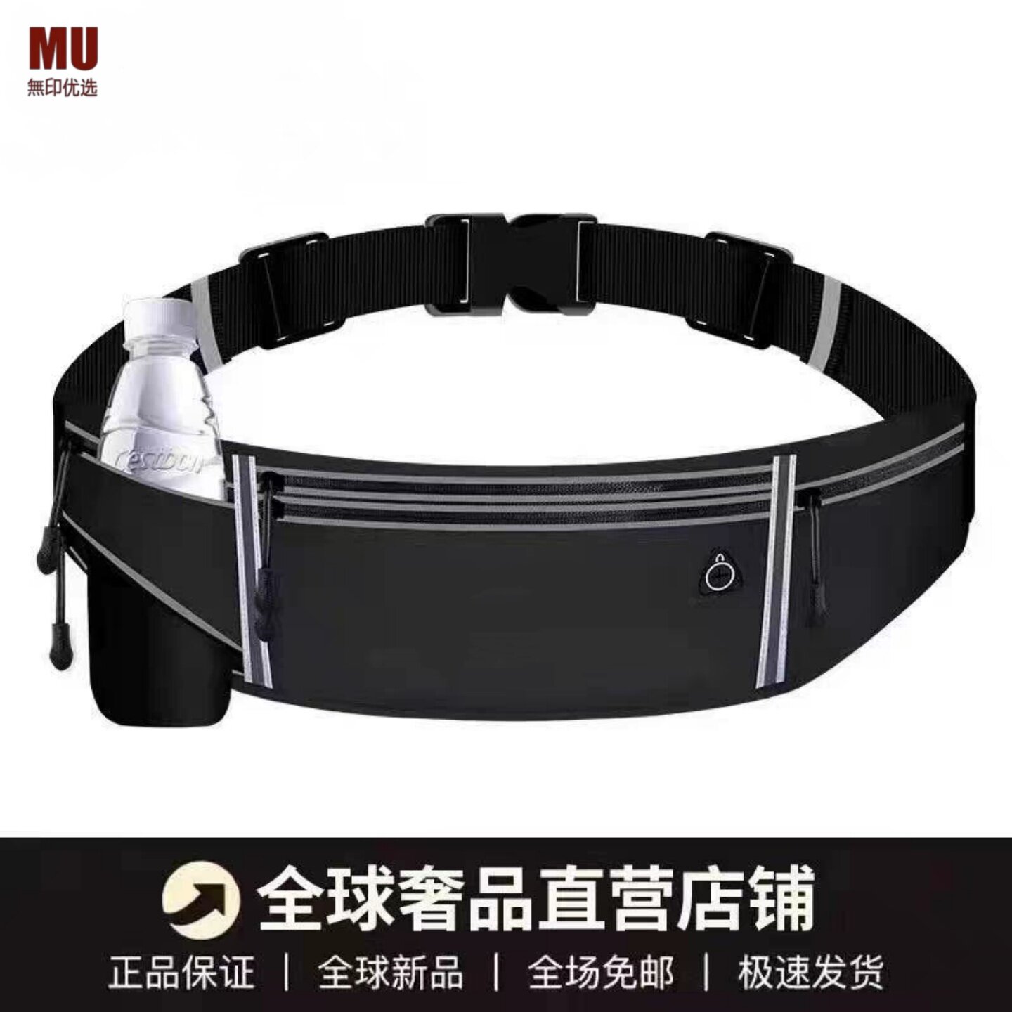 跑步手机腰包男女款马拉松户外防水收纳包骑行多功能透气运动腰带