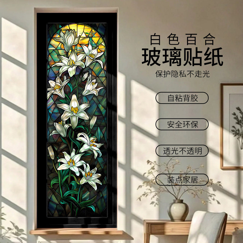 欧式彩色玻璃贴膜透光不透明自粘美式复古背胶窗户卫生间磨砂贴纸