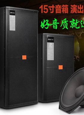 SRX715专业舞台婚庆主持音响套装大功率双15寸户外大型演出音箱