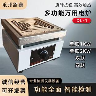 可调节电炉DL 2000W高温电热炉 1实验室用可调温电炉单联双联1000
