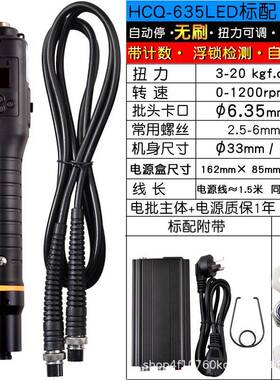 HCQ635LED数显钢丝螺套牙套安装工具自动反转无刷电动螺丝批起子
