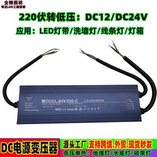 户外防水电源变压器220V转DC12V24v低压灯带灯箱户外亮化400W电源