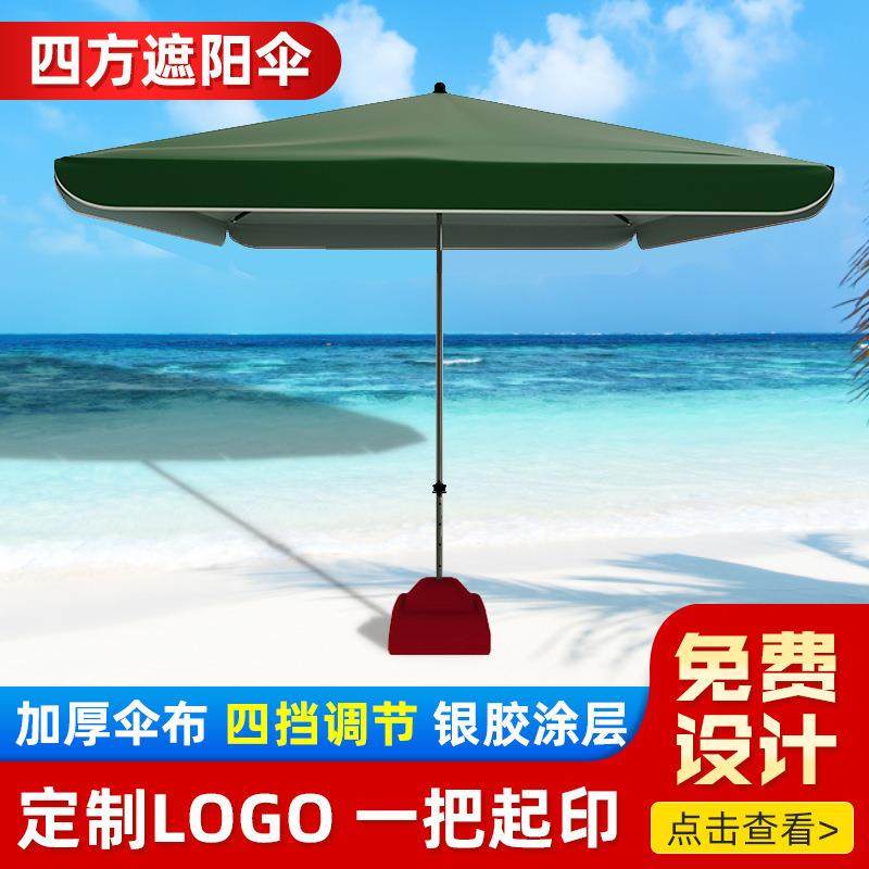 户外折叠四方伞摆摊地摊太阳伞加厚方形庭院遮阳商用广告伞,自行车/骑行装备/零配件,更多零件/配件,淘宝优惠券,粉丝福利购,淘宝优惠卷