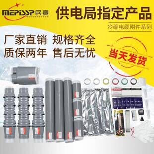 WLS-35/3.1.2.3.4单芯三芯冷缩电缆附件35KV户外高压电缆终端头