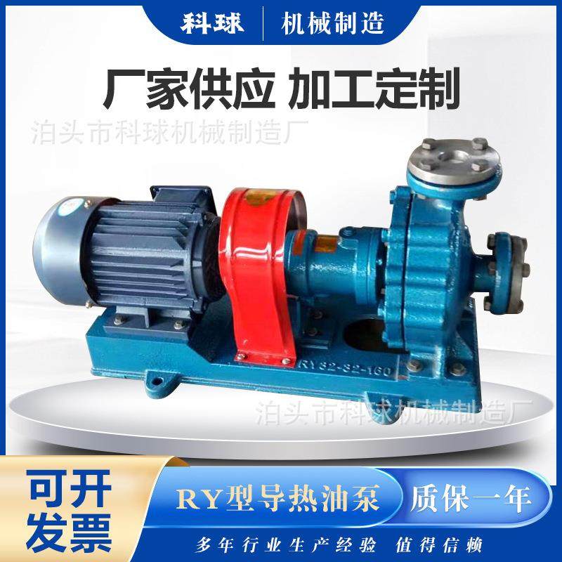 RY导热油泵锅炉循环泵BRY高温油泵不锈钢耐酸碱腐蚀耐高温,自行车/骑行装备/零配件,更多零件/配件,淘宝优惠券,粉丝福利购,淘宝优惠卷