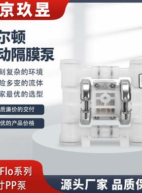 WILDEN威尔顿气动隔膜泵P.025/PPPPP/WFS/TF/PWF防腐工业工业用