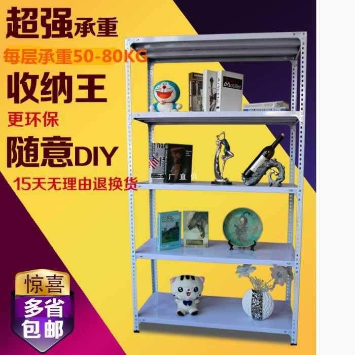 xyt角钢铁板货架置物架仓储家用服装架库房架轻型小超市展示架铁,特色手工艺,其他特色工艺品,淘宝优惠券,粉丝福利购,淘宝优惠卷
