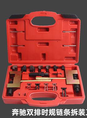奔驰链条拆卸工具M271M272M274铆接专用奔驰271正时链条工具