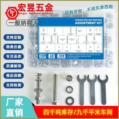 308pcs美制外六角螺丝1/4-205/16-183/8-16配平垫弹垫螺母扳手