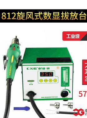 CXG/创新高812旋风式数显拔放台带自动冷却补值功能
