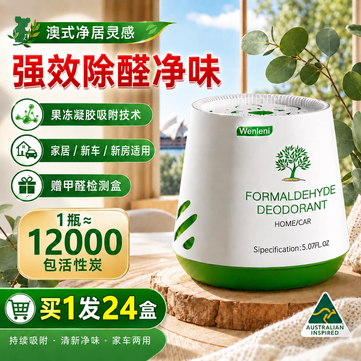 澳洲除甲醛新房家用活性炭包去甲醛清除剂除异味除醛神器新车去味