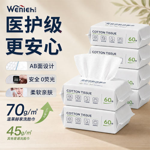 洗脸巾加大一次性便携加厚抽取式