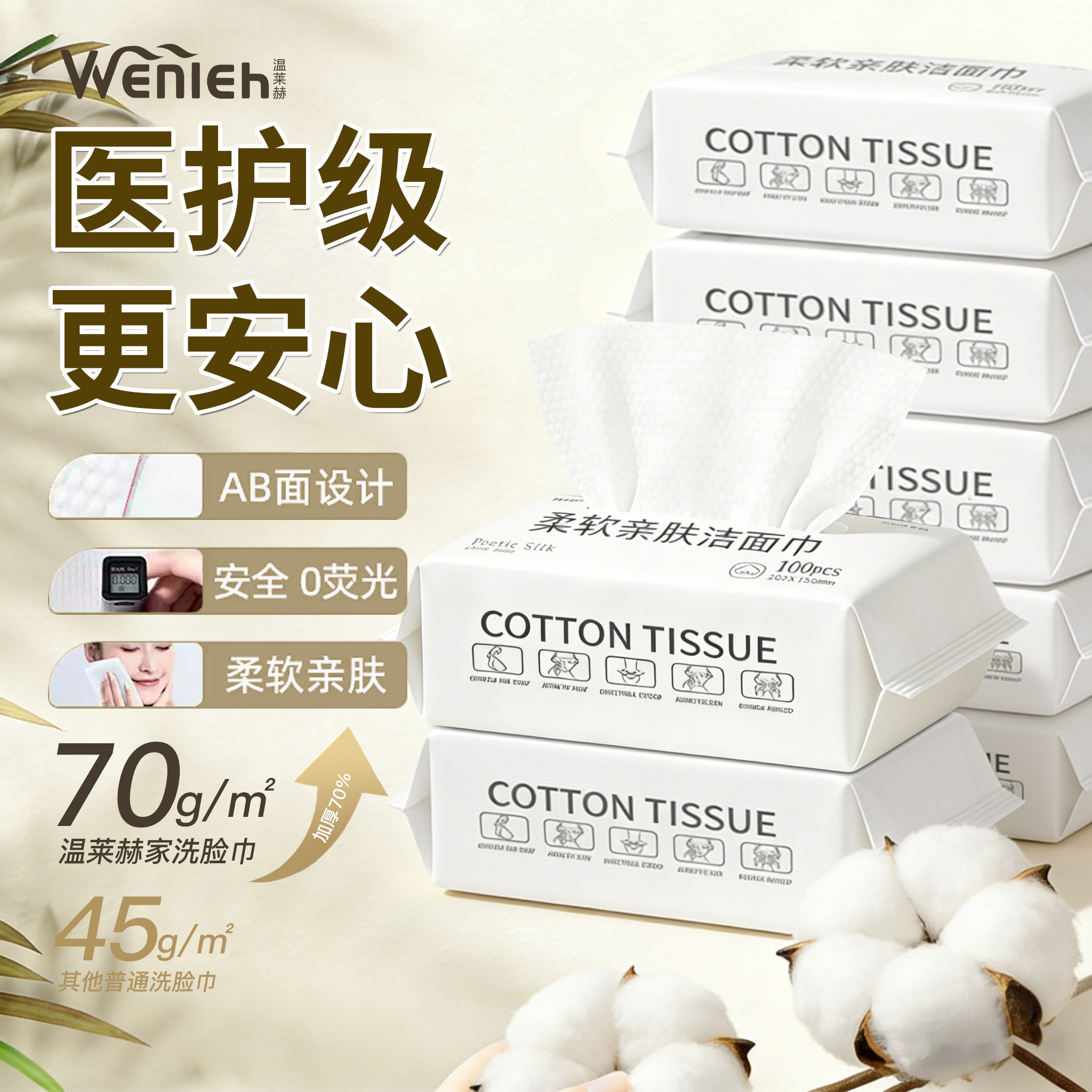 洗脸巾加大加厚一次性便携加厚抽取式擦脸巾洗面卸妆洁面巾棉柔巾