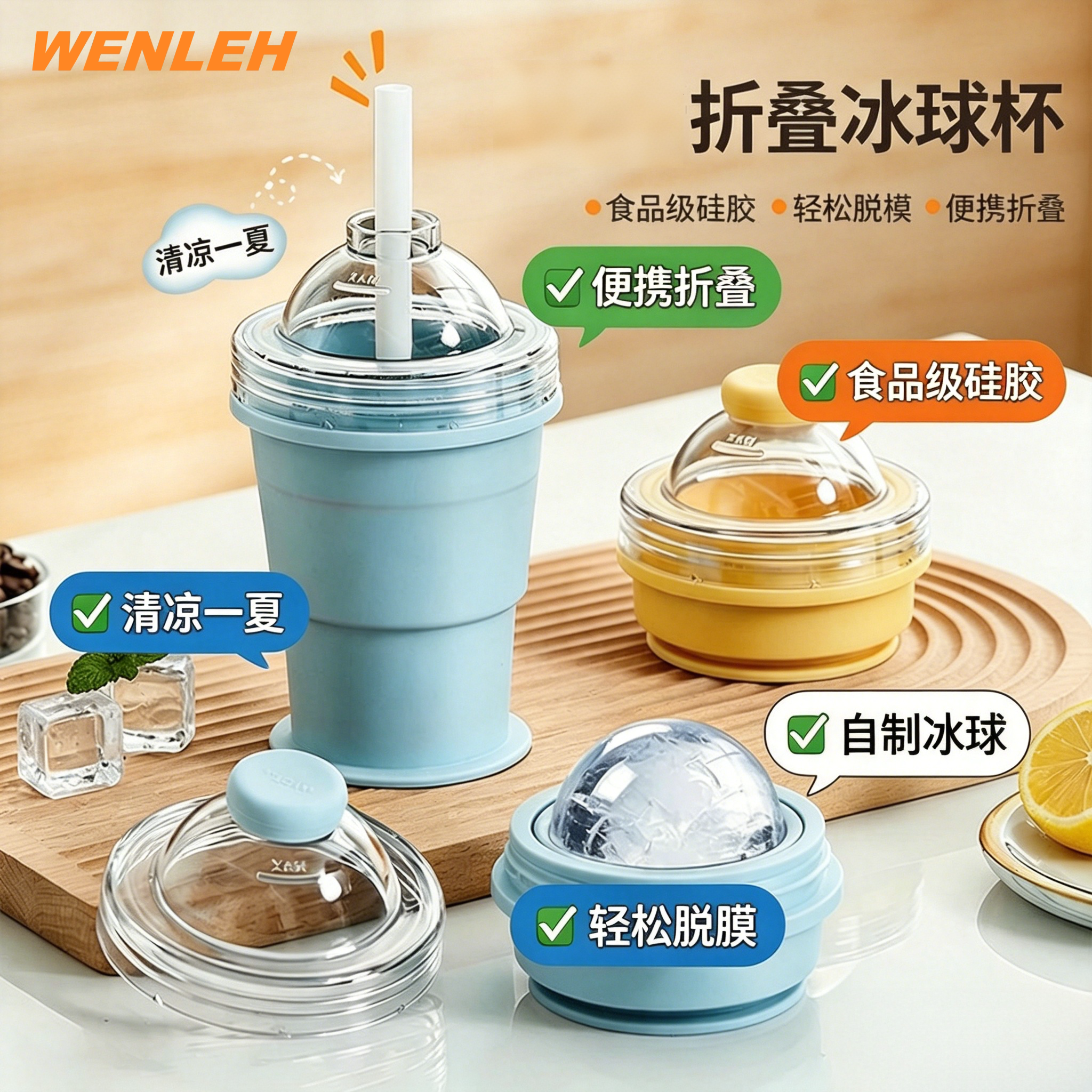 折叠食品级冰球杯二合一冻冰块图片