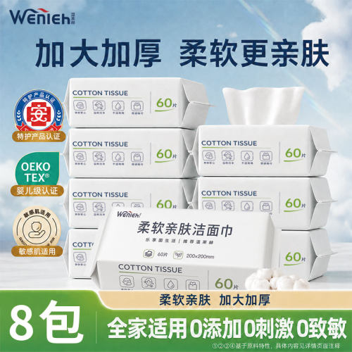 洗脸巾加大一次性便携加厚抽取式