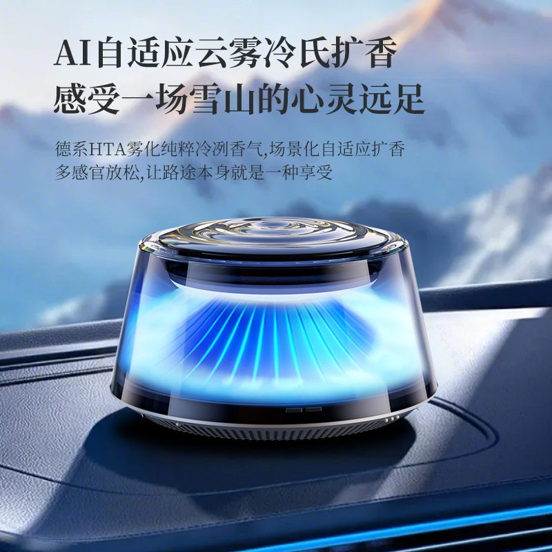 云雾车载香薰新款持久留香男士女汽车香水雾化高档自动喷雾摆件