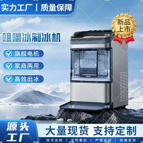 YH4036咀嚼冰机1.3L+3L大副水箱6-8分钟连续制冰大产能24H产15kg