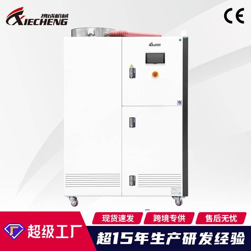 直销注塑PA/PC/PBT/PET三机一体除湿干燥机 塑料原料除湿干燥组合