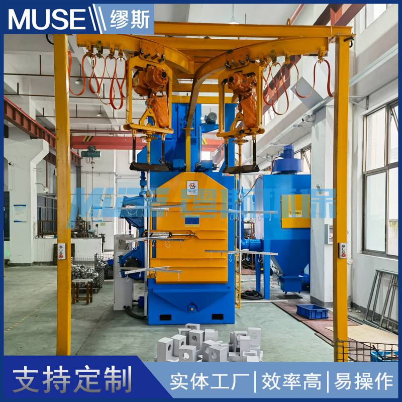 铝压铸双吊钩式抛丸清理机 清砂除锈设备江苏抛丸机厂家