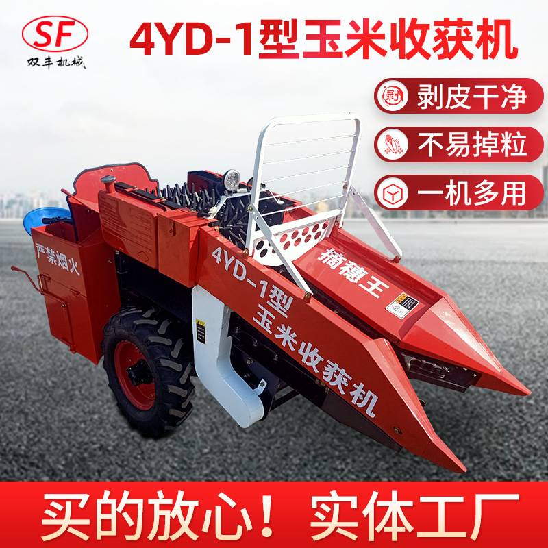 25马力二次剥皮机玉米收获机 自走式掰棒子机秸秆粉碎