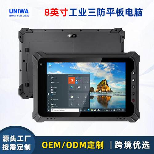 工厂新款8寸windows三防平板电脑2d扫描nfc耐摔工业平板电脑