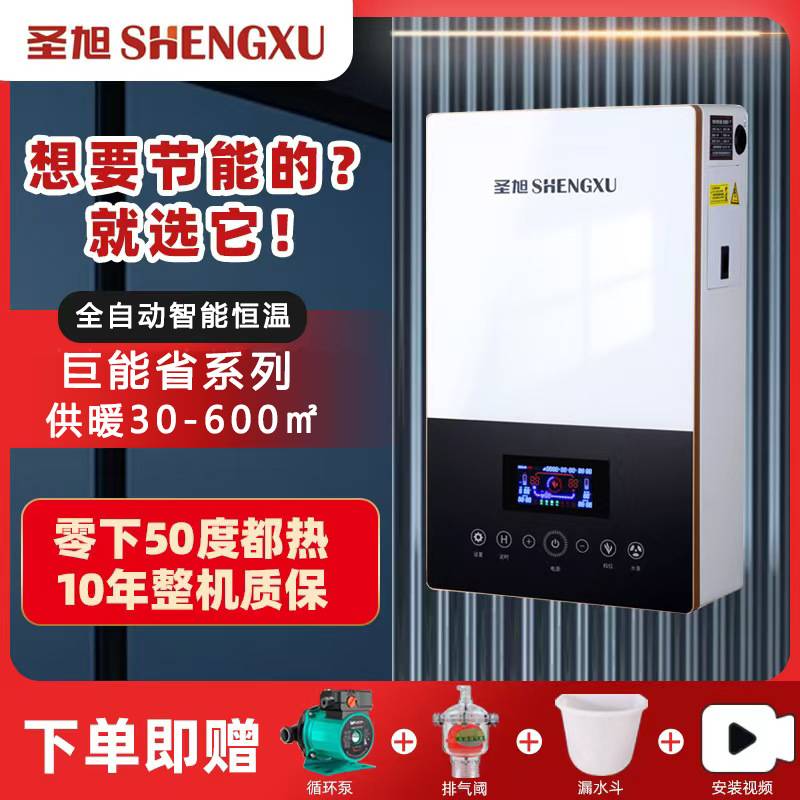 新款取暖半导体电锅炉家用电采暖炉220v超导380v三相电锅炉壁挂炉