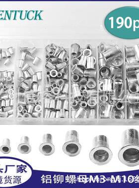 直销190pcs平头竖纹铝铆螺母拉铆螺母盒装平头螺母拉帽螺母