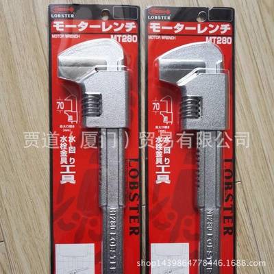 MT280LOBTEX虾牌ロブテックス管钳LOBSTERモーターレンチMT-280