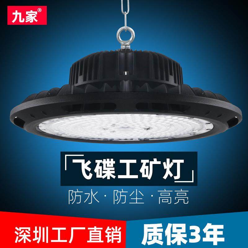 led鳍片工矿灯带罩仓库工业工厂房车库ufo飞碟照明灯体育馆天棚灯,特色手工艺,其他特色工艺品,淘宝优惠券,粉丝福利购,淘宝优惠卷