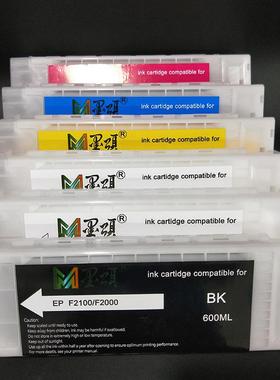F2000纺织直喷墨盒F2100F2130F2080F2180兼容墨盒含纺织墨水