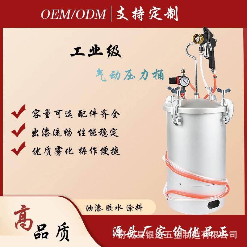 工厂直发大容量水包水多彩漆真石漆压力桶外墙乳胶漆胶水喷涂工具,金属材料及制品,金属加工件/五金加工件,淘宝优惠券,粉丝福利购,淘宝优惠卷