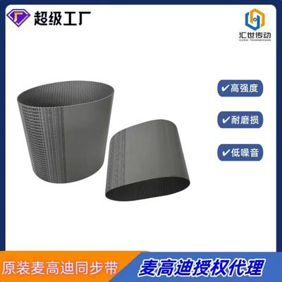 意大利麦高迪PU工业带T101150宽度20mm聚氨酯钢丝无缝同步带
