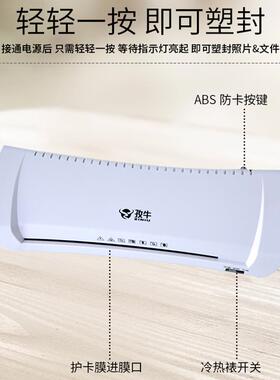 2P80孜牛A4塑封机照片过塑机相片覆膜机家用过胶机小型封膜封塑机