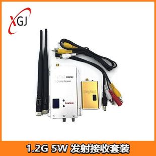 5W无线发射接收器1.2G无线监控传输模拟视频发射收发FPV穿越机