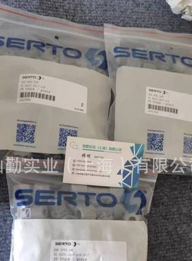 瑞士Serto管件,Serto连接器，Serto接头、Serto快接头